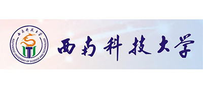 西南科技大學(xué)